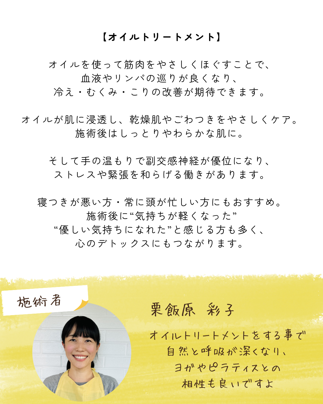 オイル2