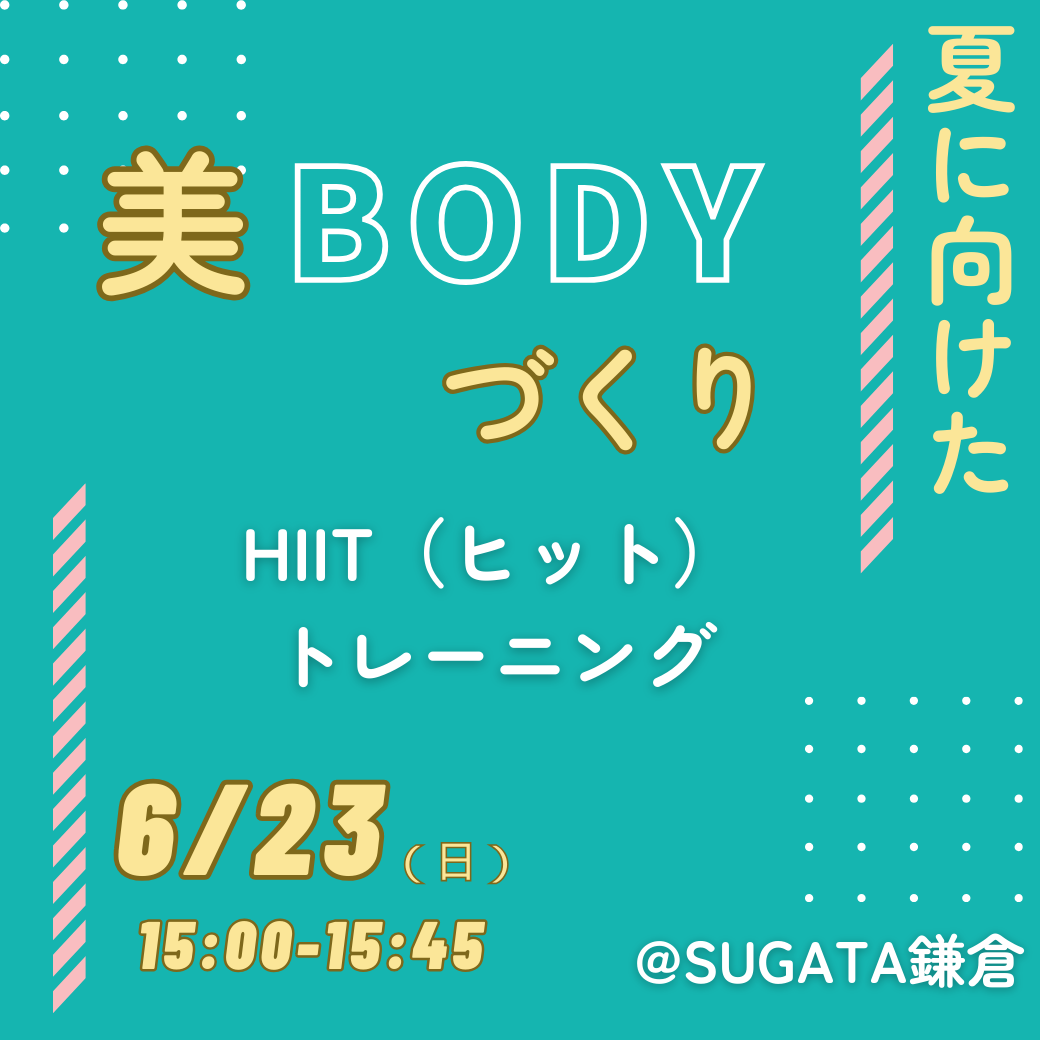 美ボディ1