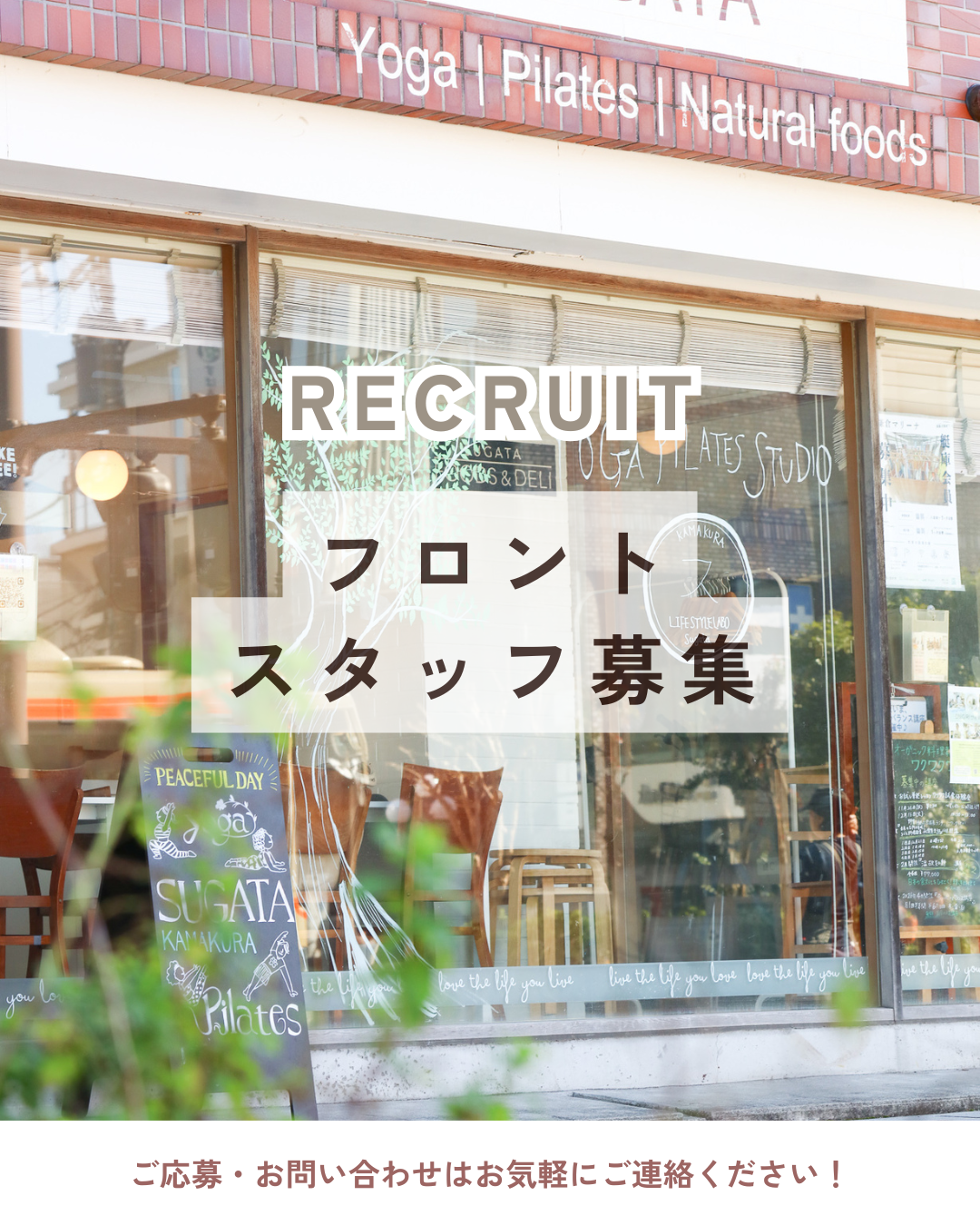 募集