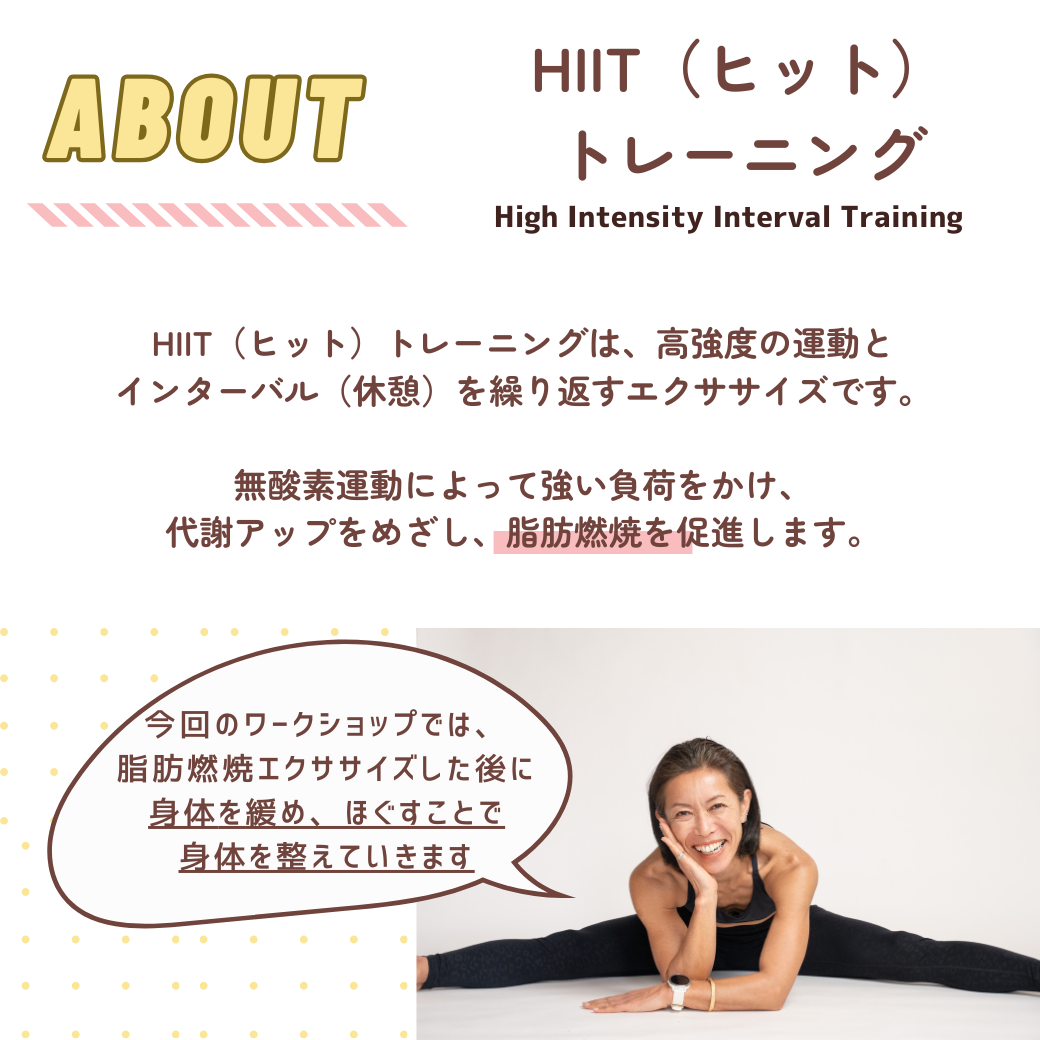 HIIT