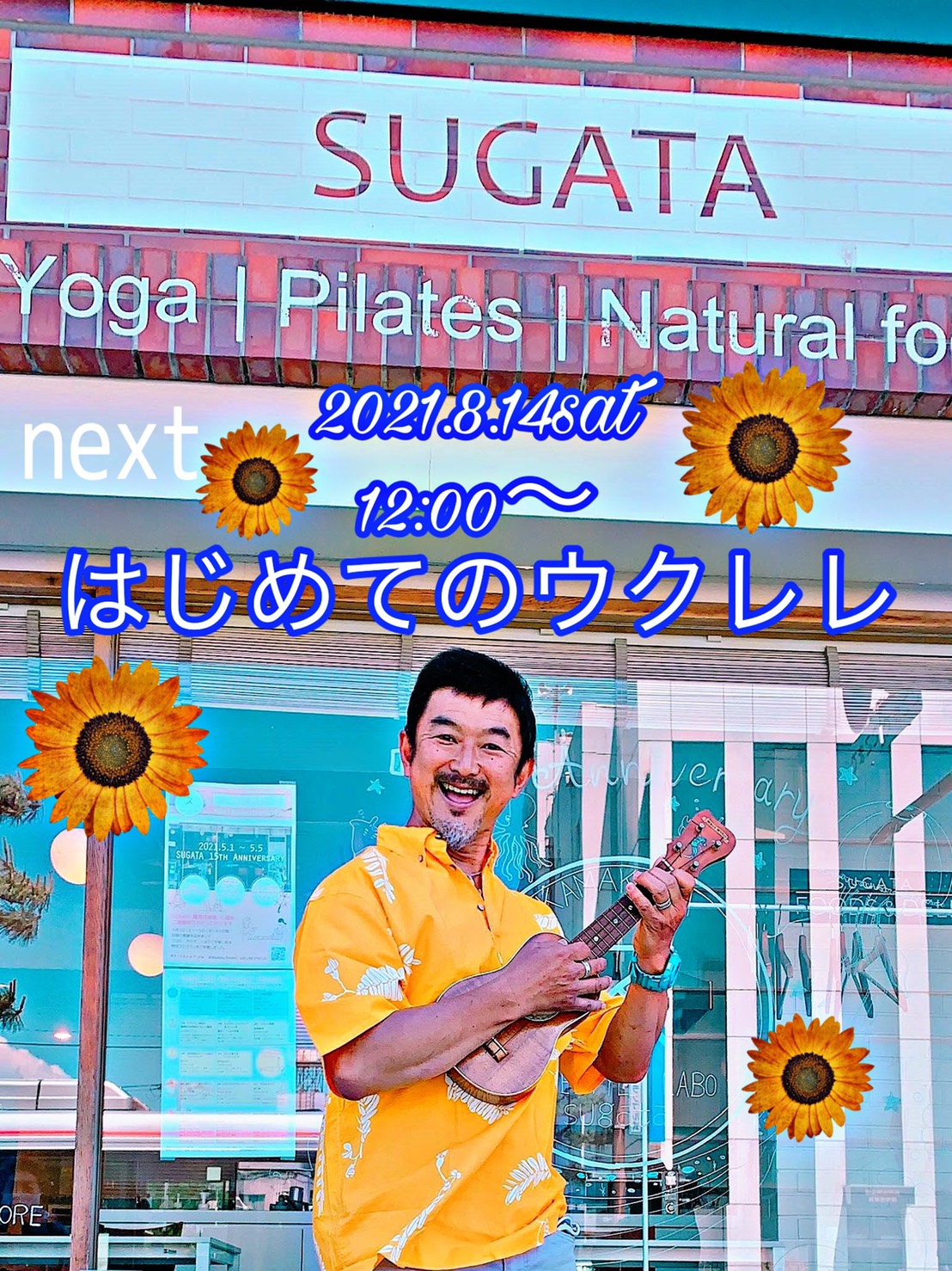 夏