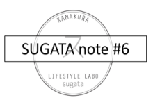 【鎌倉店】SUGATA note #6 alt