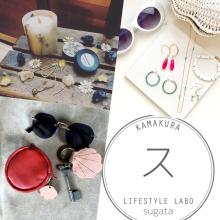 【鎌倉店】SUGATA marche ～accessory～ alt